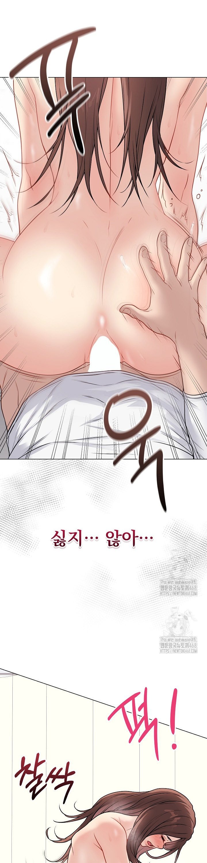 18+ Private Academy Raw Chapter 11 page 6