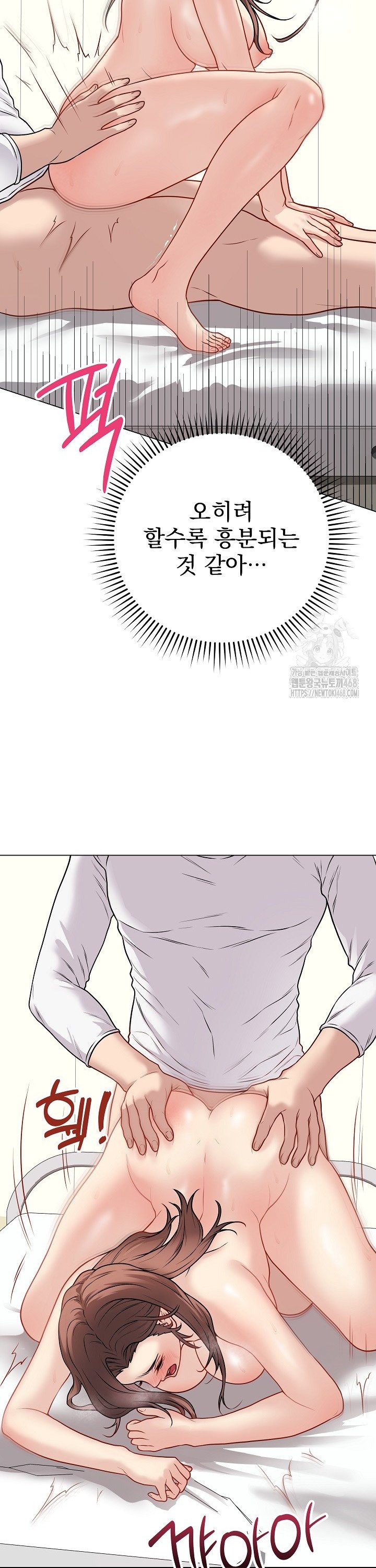 18+ Private Academy Raw Chapter 11 page 7