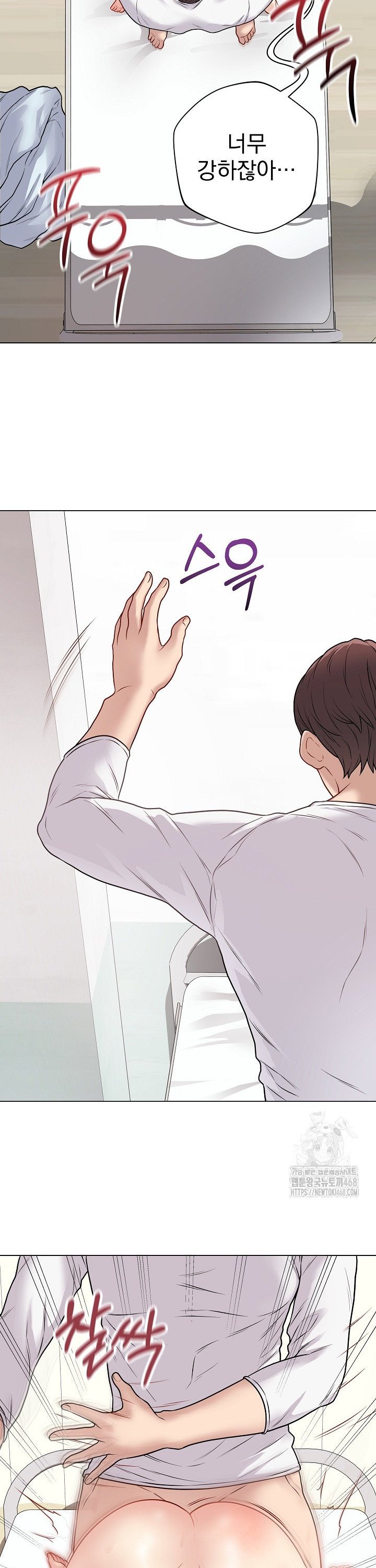 18+ Private Academy Raw Chapter 11 page 9