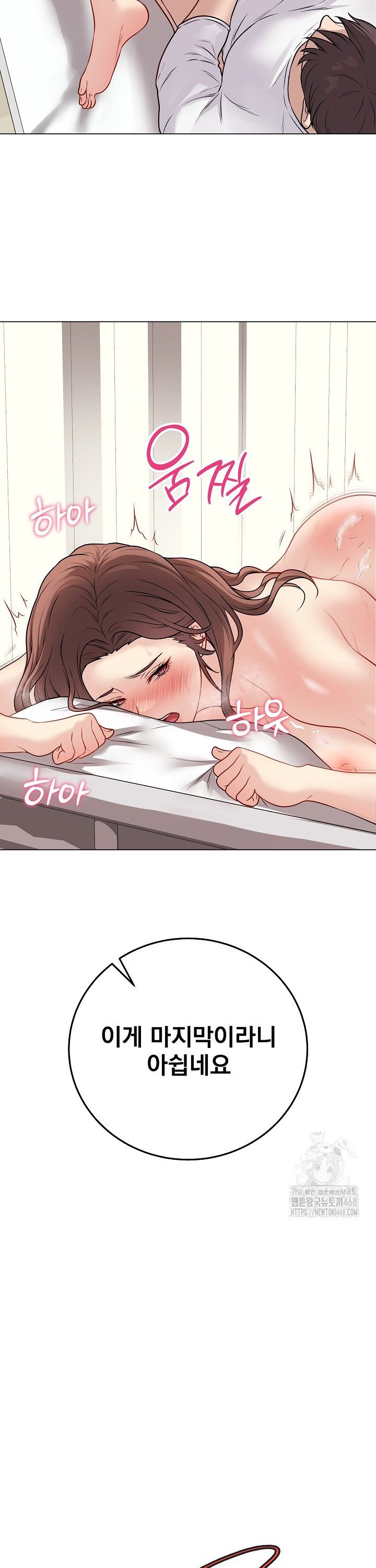 18+ Private Academy Raw Chapter 11 page 15