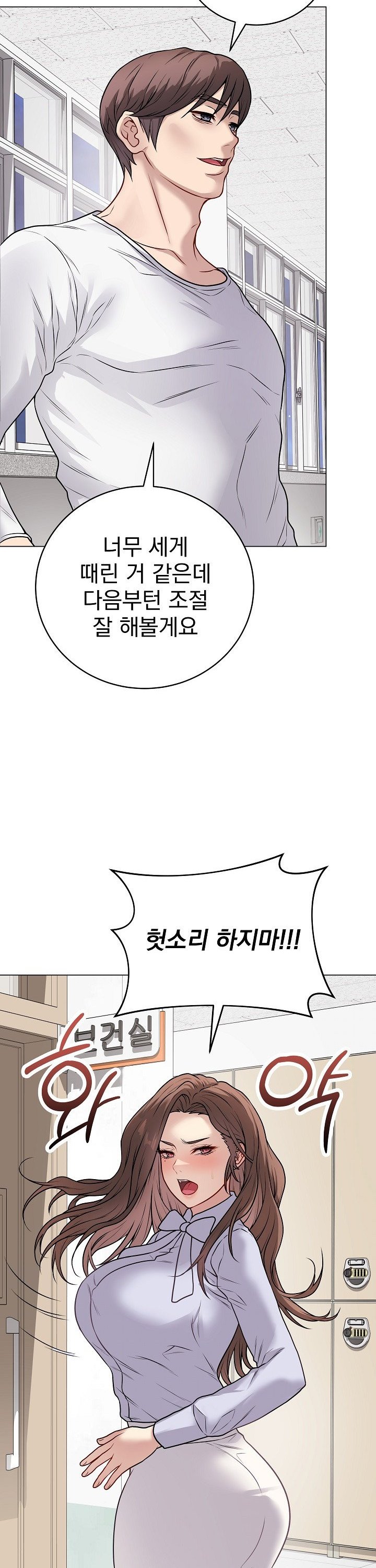 18+ Private Academy Raw Chapter 11 page 17