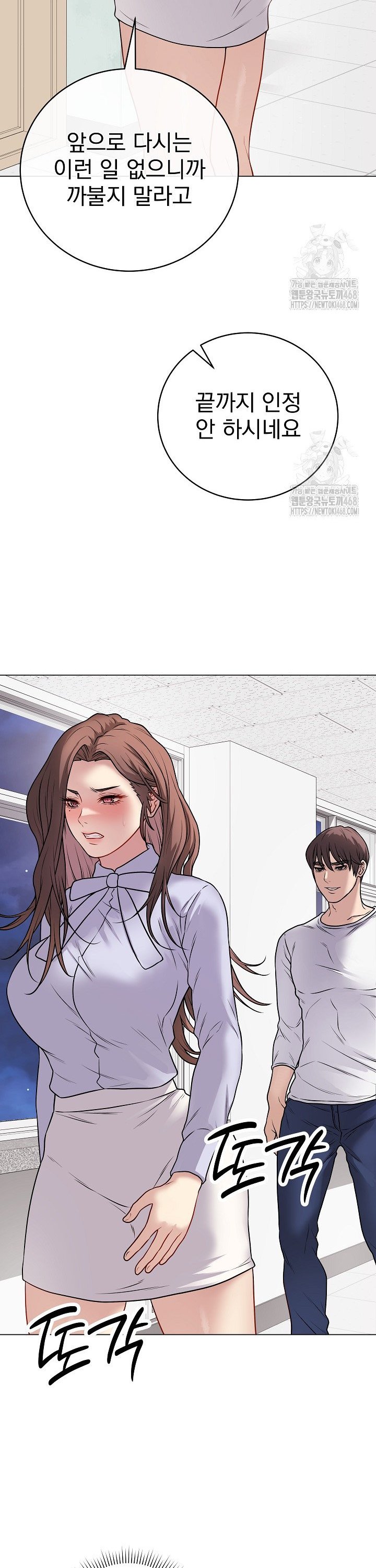 18+ Private Academy Raw Chapter 11 page 18