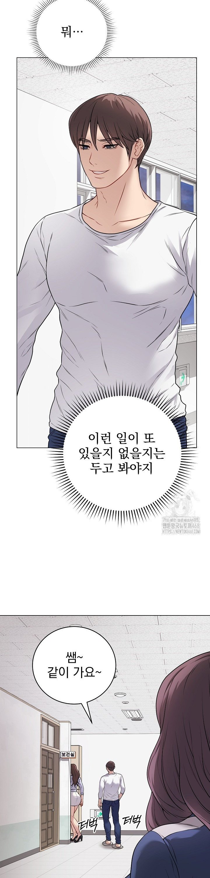 18+ Private Academy Raw Chapter 11 page 19