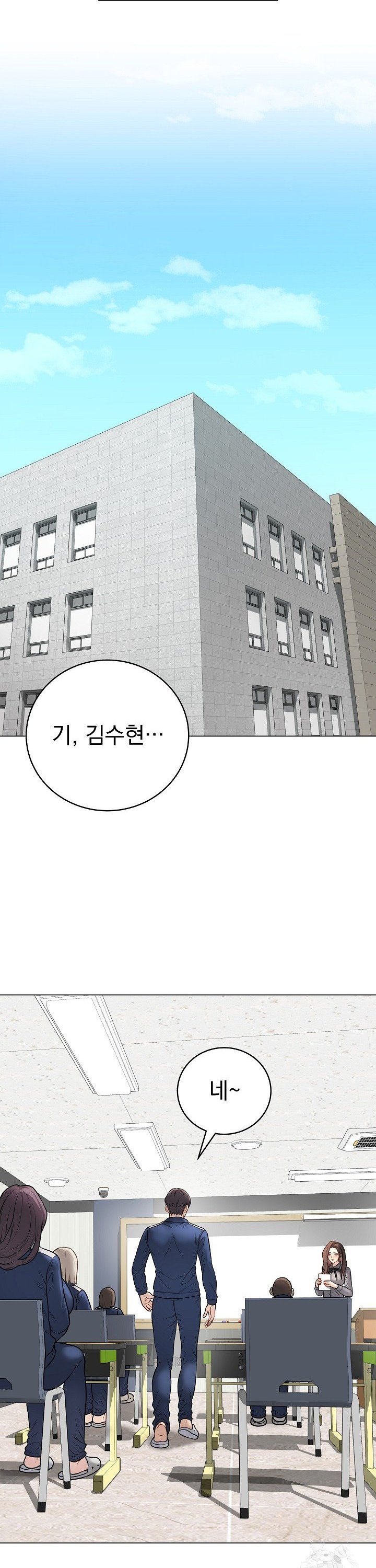 18+ Private Academy Raw Chapter 11 page 21