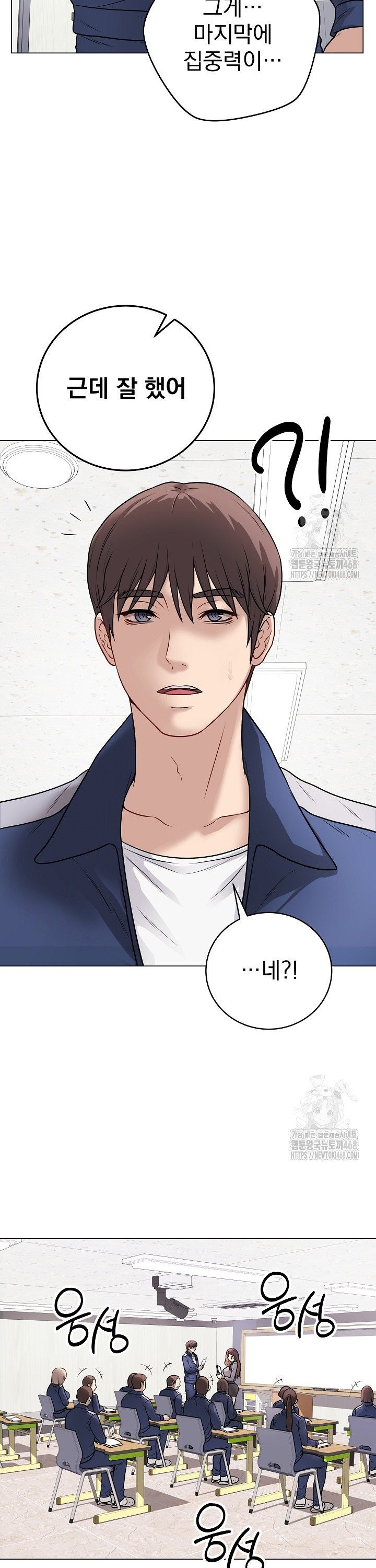 18+ Private Academy Raw Chapter 11 page 23