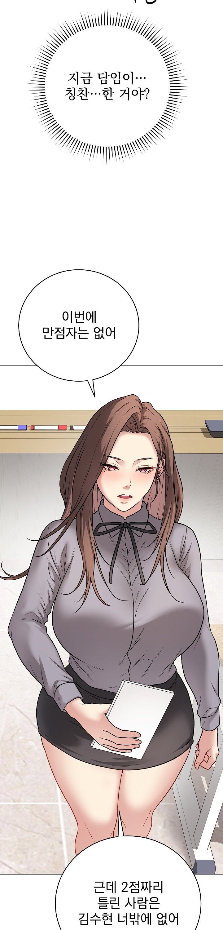 18+ Private Academy Raw Chapter 11 page 24
