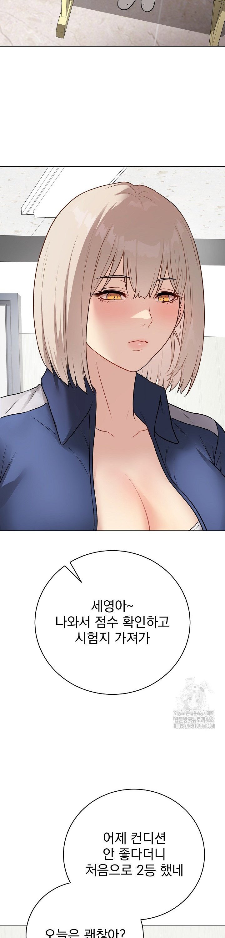 18+ Private Academy Raw Chapter 11 page 28
