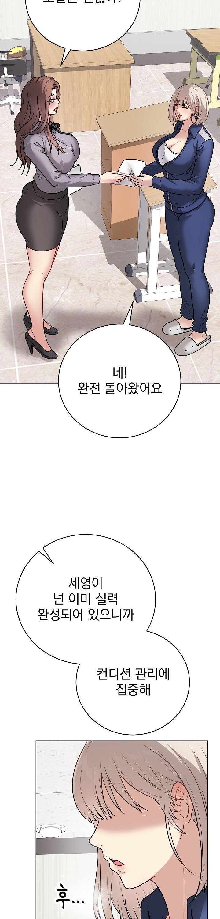 18+ Private Academy Raw Chapter 11 page 29