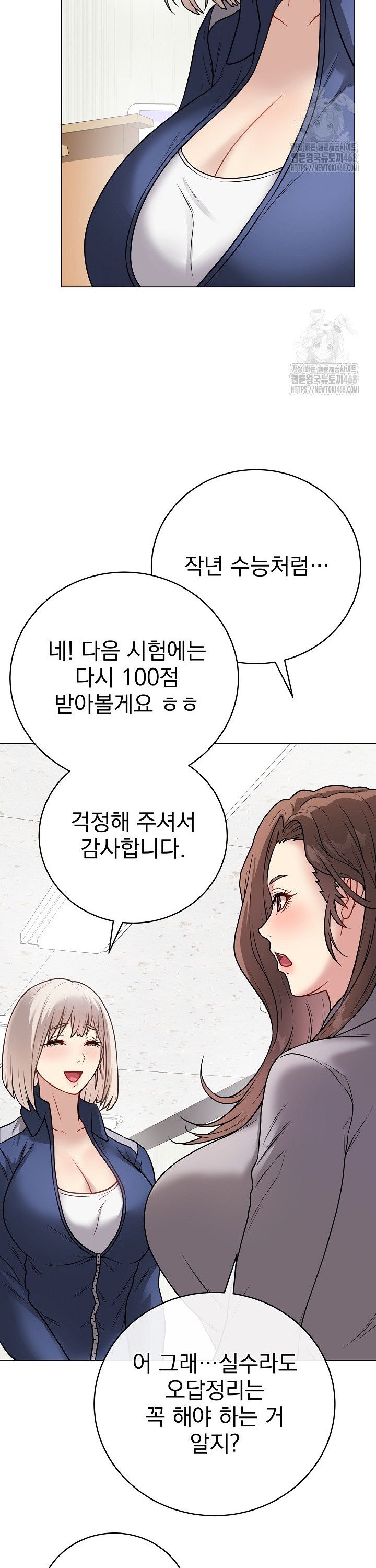 18+ Private Academy Raw Chapter 11 page 30