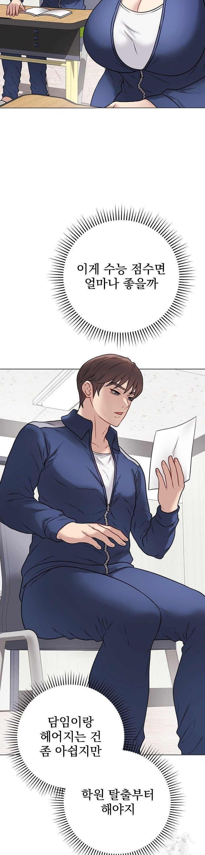 18+ Private Academy Raw Chapter 11 page 33