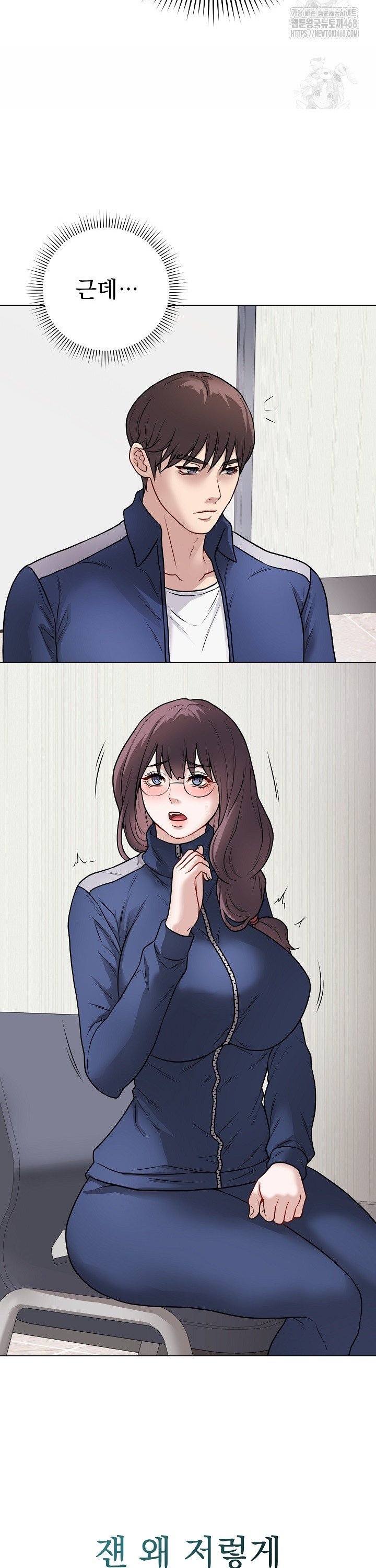 18+ Private Academy Raw Chapter 11 page 34