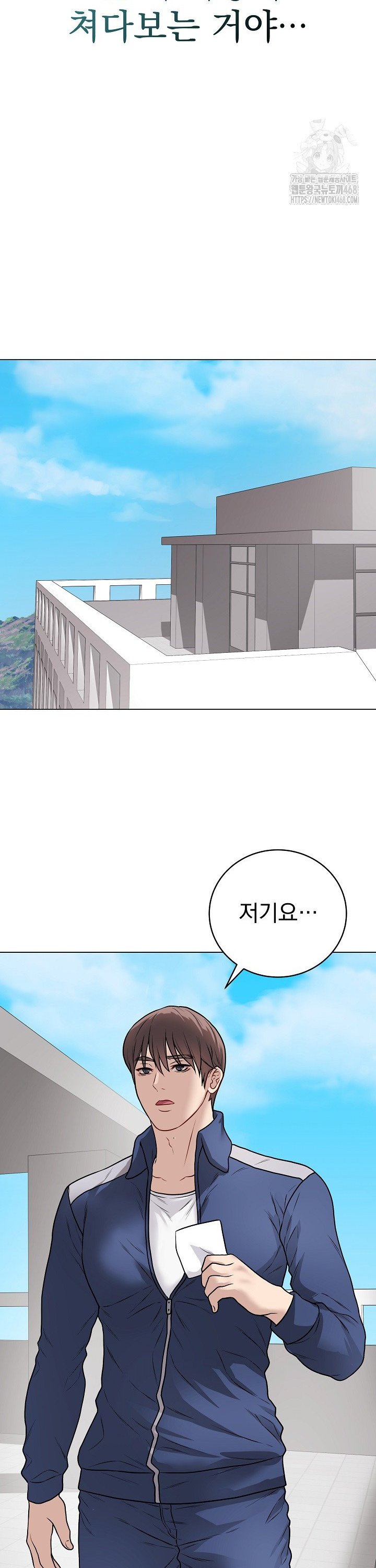 18+ Private Academy Raw Chapter 11 page 35