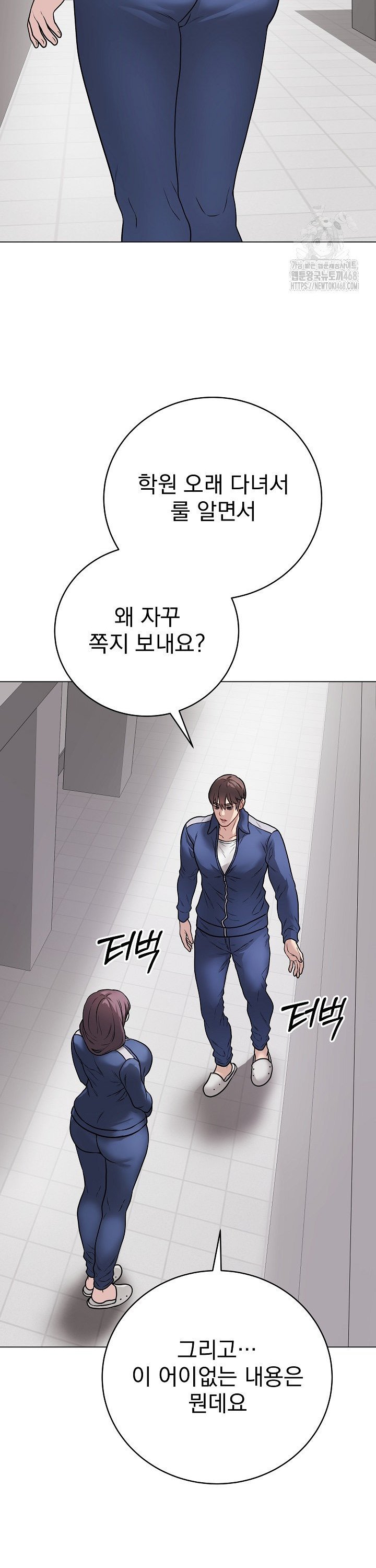 18+ Private Academy Raw Chapter 11 page 37