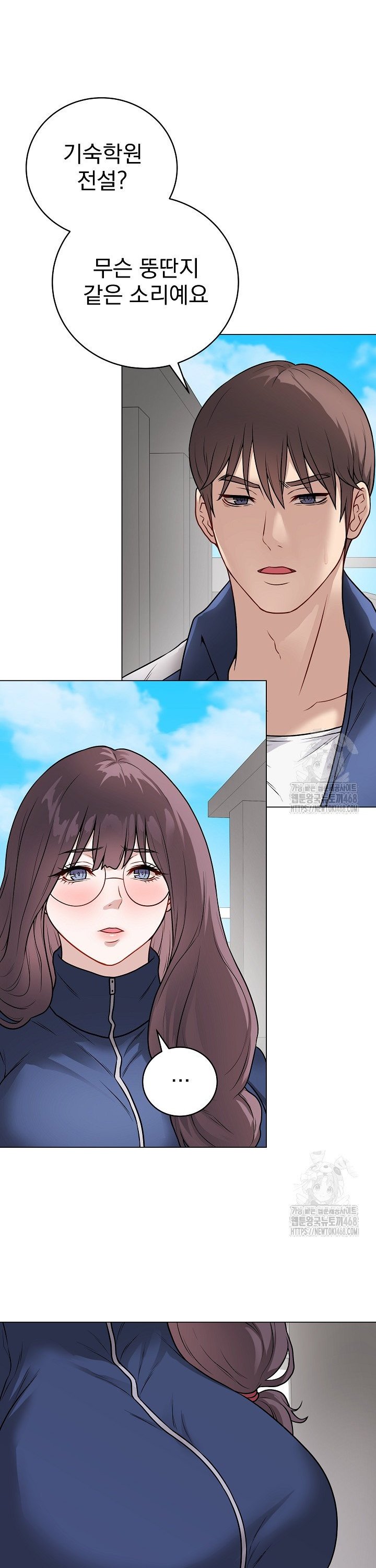 18+ Private Academy Raw Chapter 11 page 38