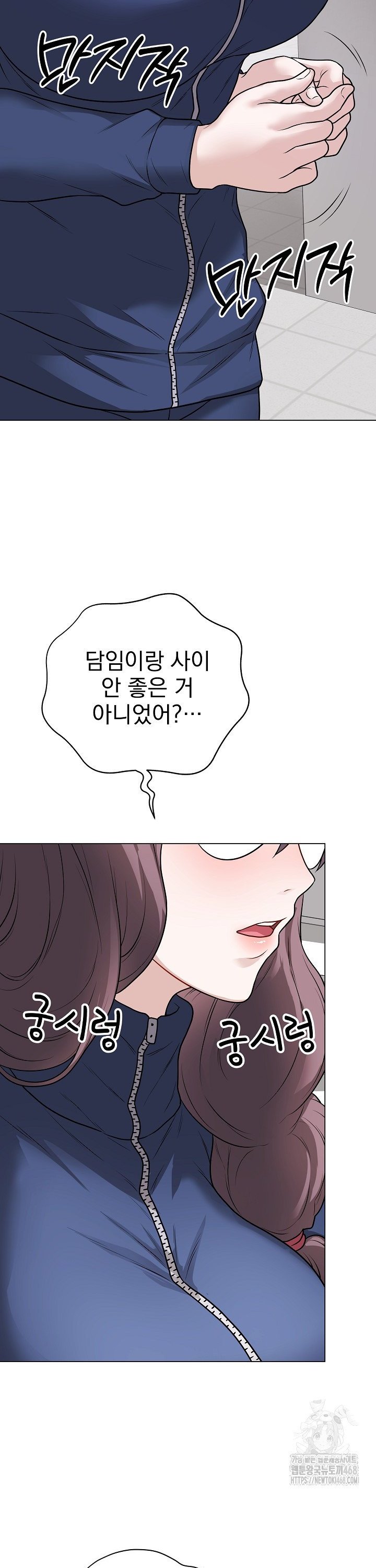 18+ Private Academy Raw Chapter 11 page 39