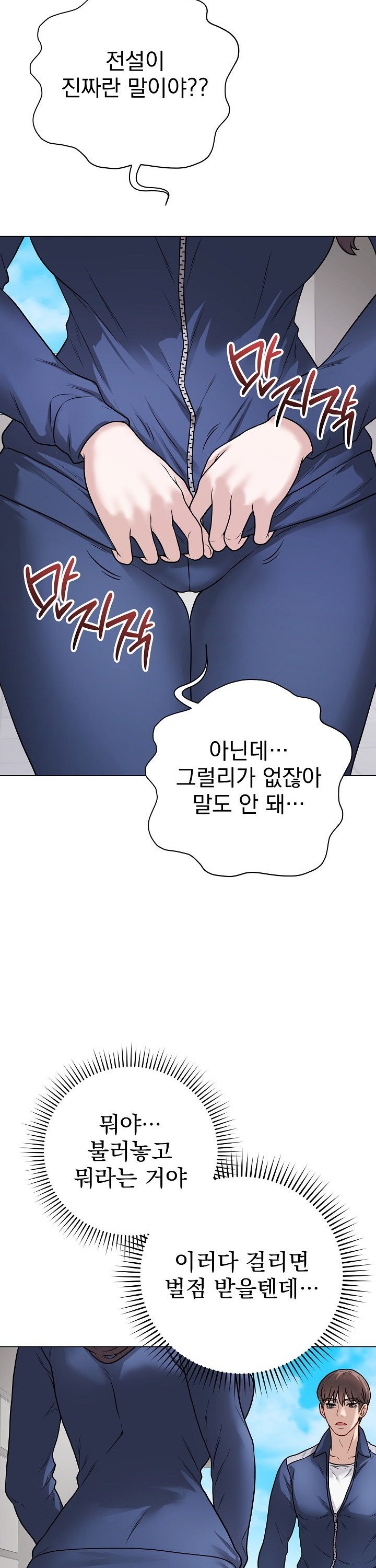 18+ Private Academy Raw Chapter 11 page 40