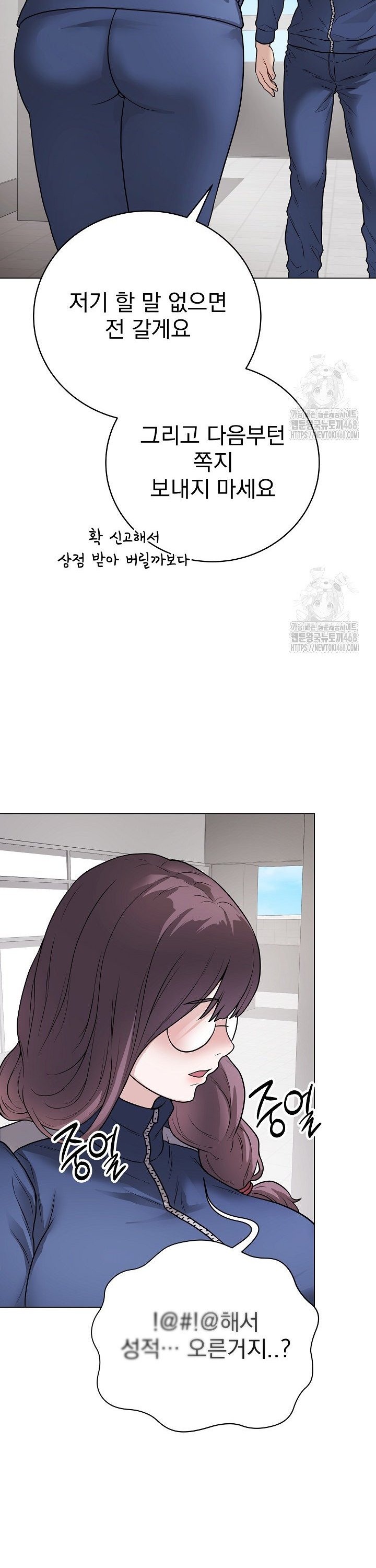 18+ Private Academy Raw Chapter 11 page 41