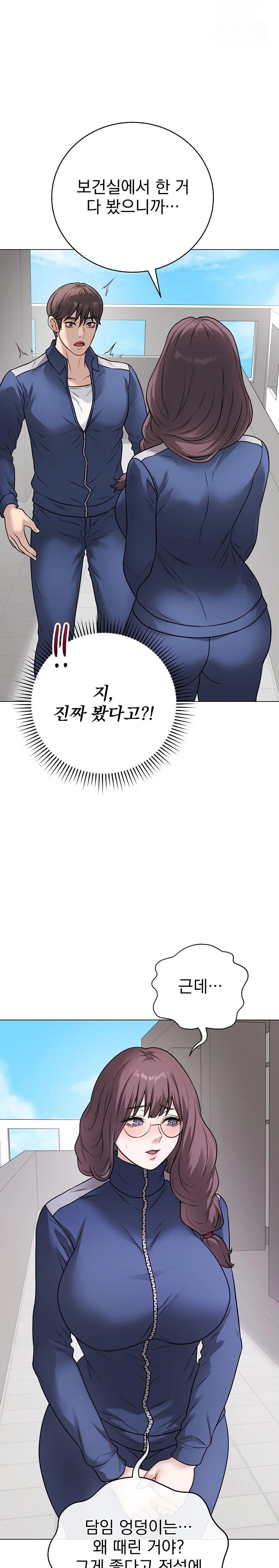 18+ Private Academy Raw Chapter 12 page 4