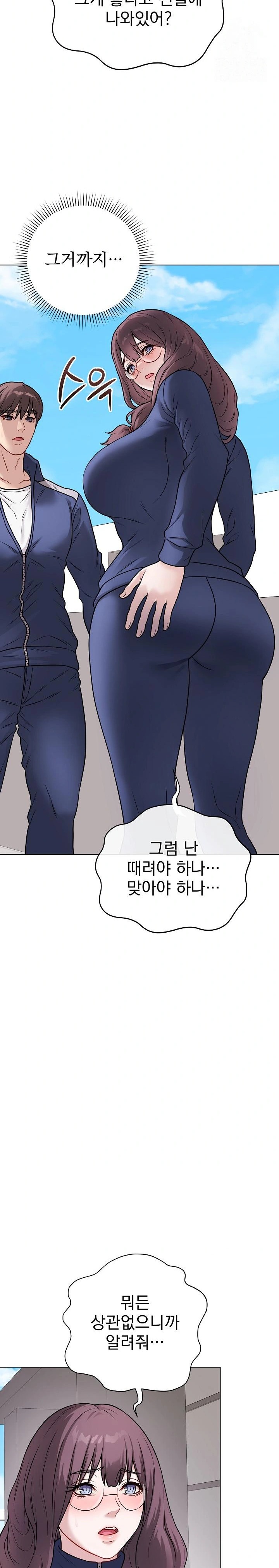 18+ Private Academy Raw Chapter 12 page 5