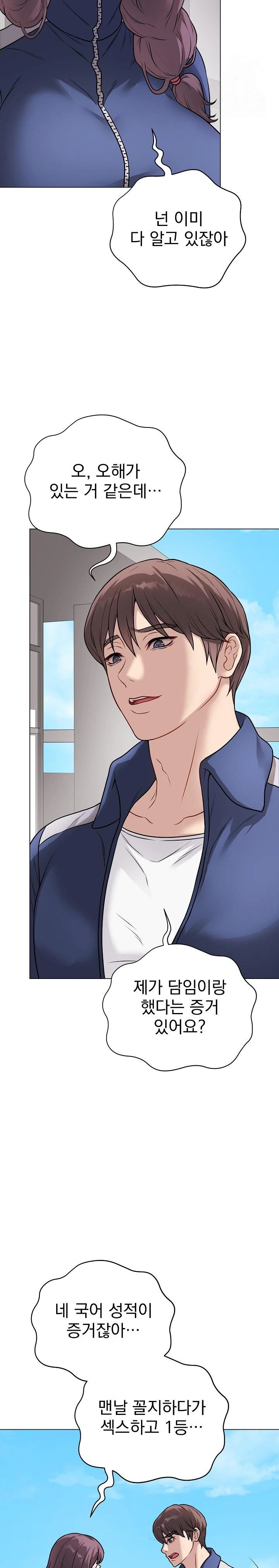 18+ Private Academy Raw Chapter 12 page 6