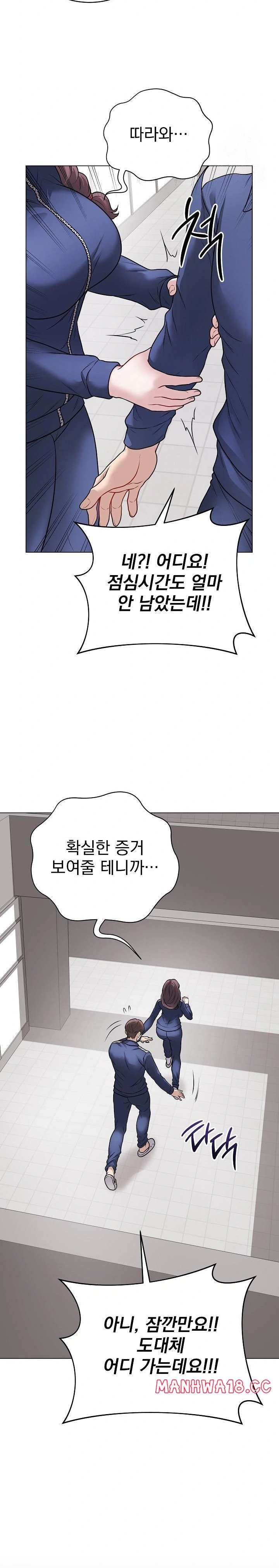 18+ Private Academy Raw Chapter 12 page 8