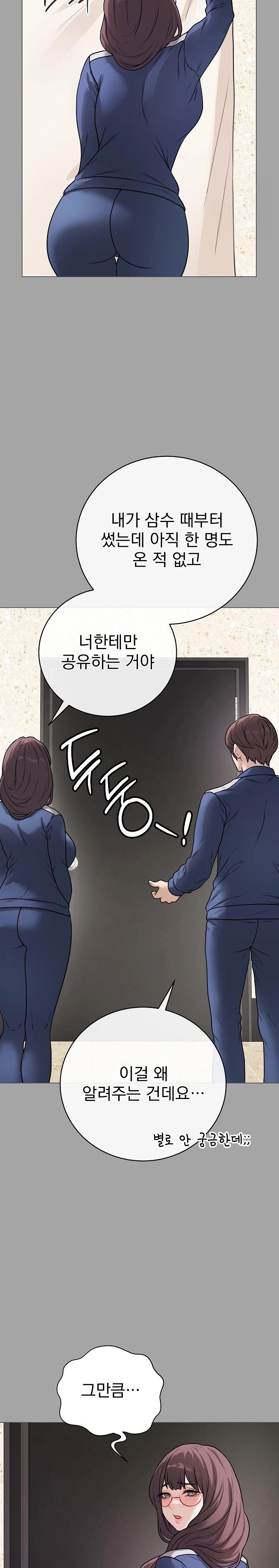 18+ Private Academy Raw Chapter 12 page 11