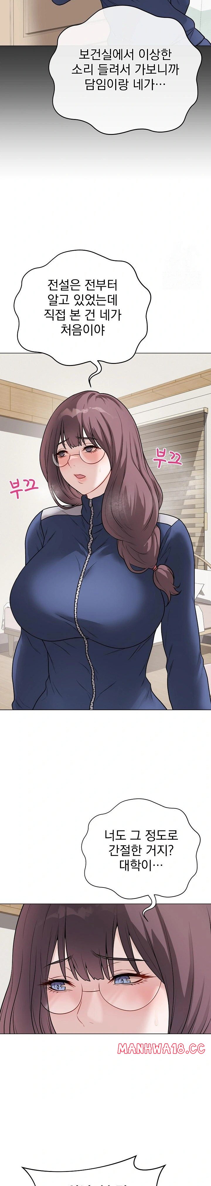 18+ Private Academy Raw Chapter 12 page 15