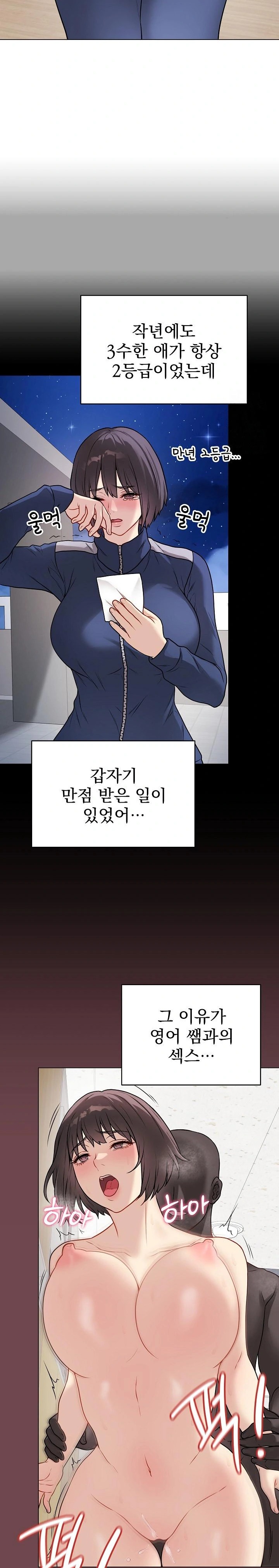 18+ Private Academy Raw Chapter 12 page 17