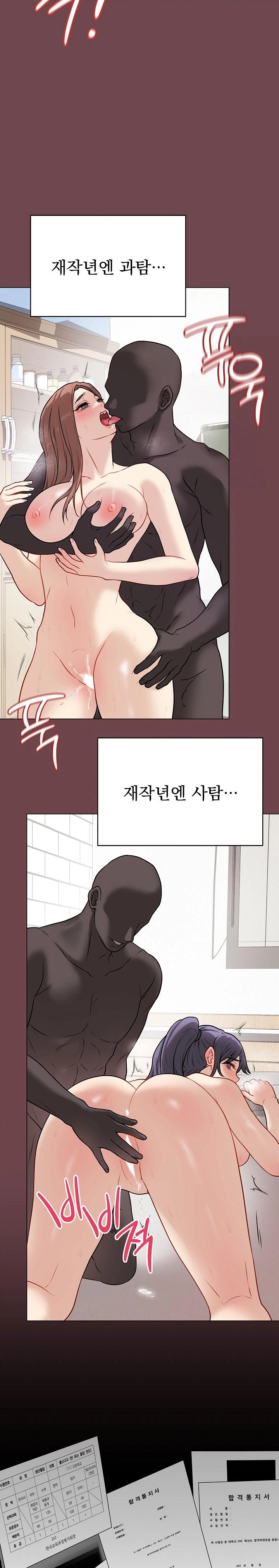 18+ Private Academy Raw Chapter 12 page 18