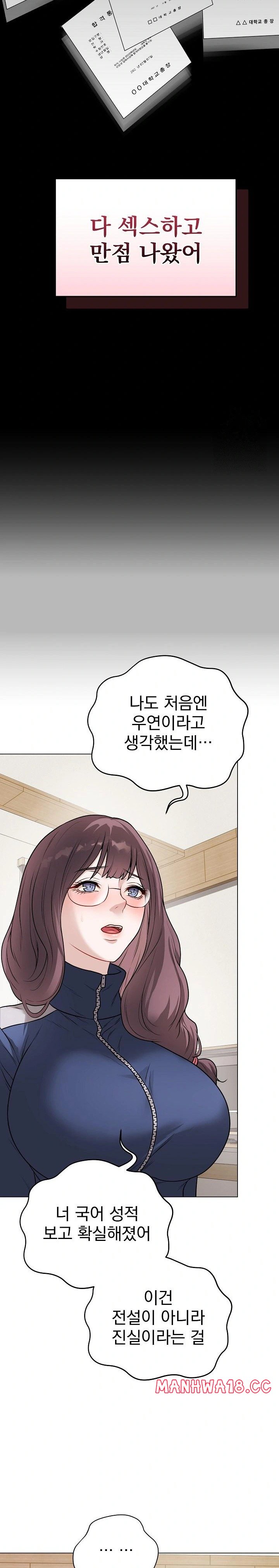 18+ Private Academy Raw Chapter 12 page 19
