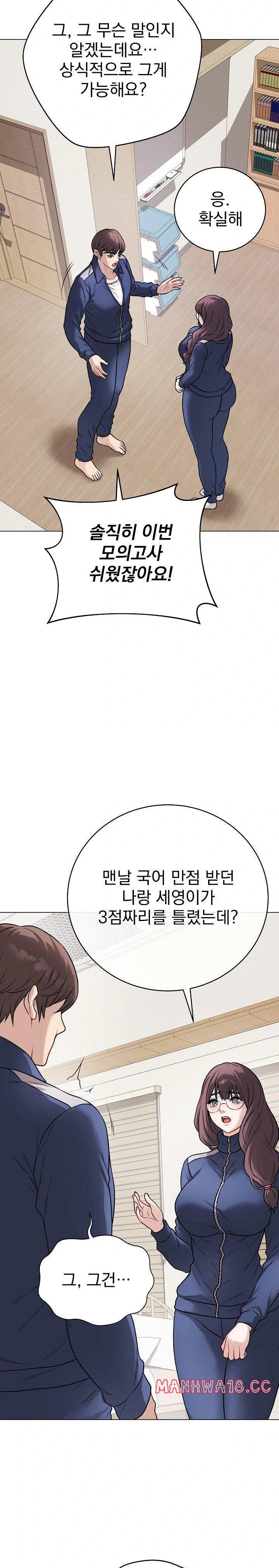 18+ Private Academy Raw Chapter 12 page 21