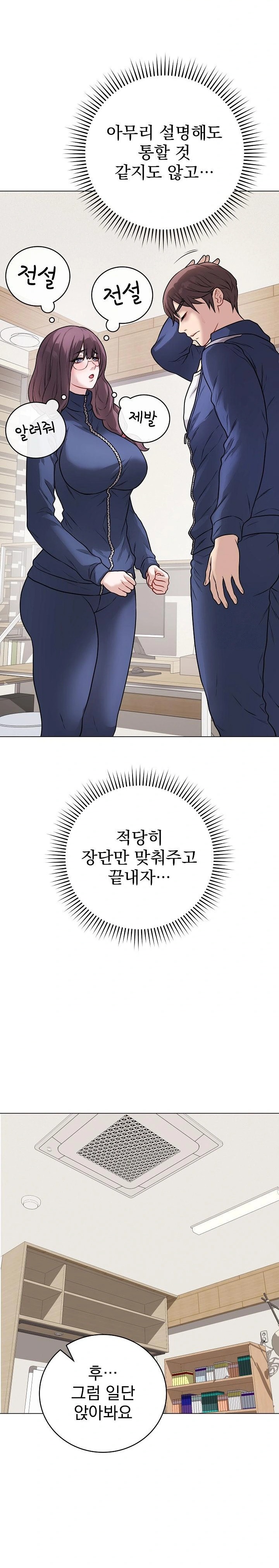 18+ Private Academy Raw Chapter 12 page 24