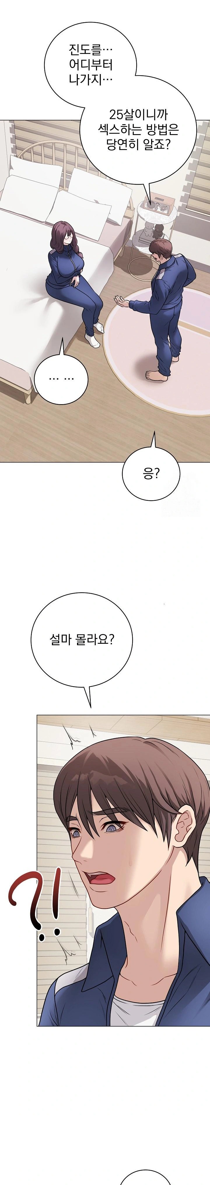 18+ Private Academy Raw Chapter 12 page 25