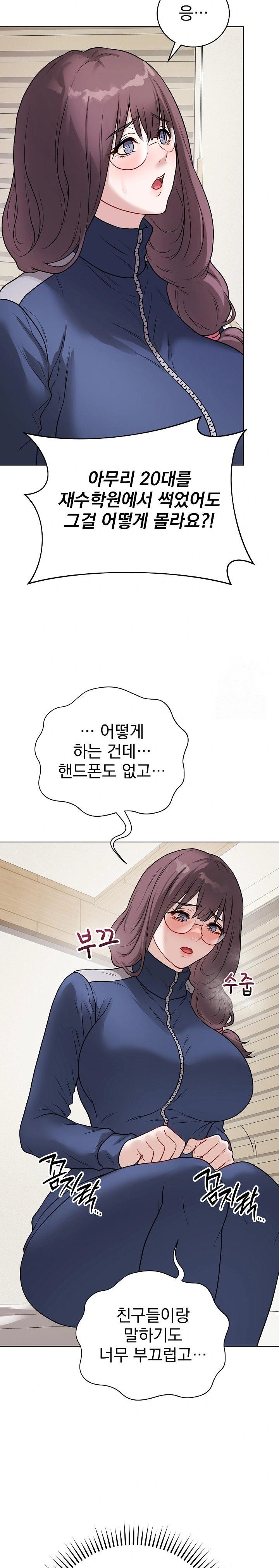 18+ Private Academy Raw Chapter 12 page 26