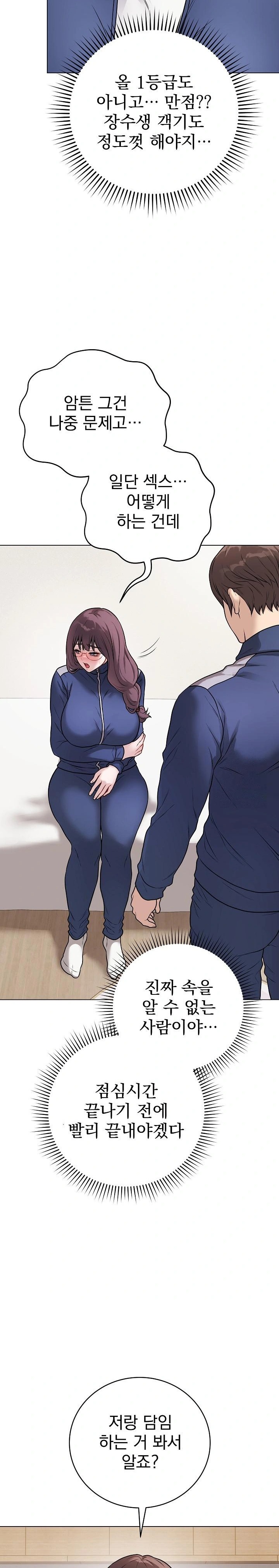 18+ Private Academy Raw Chapter 12 page 30