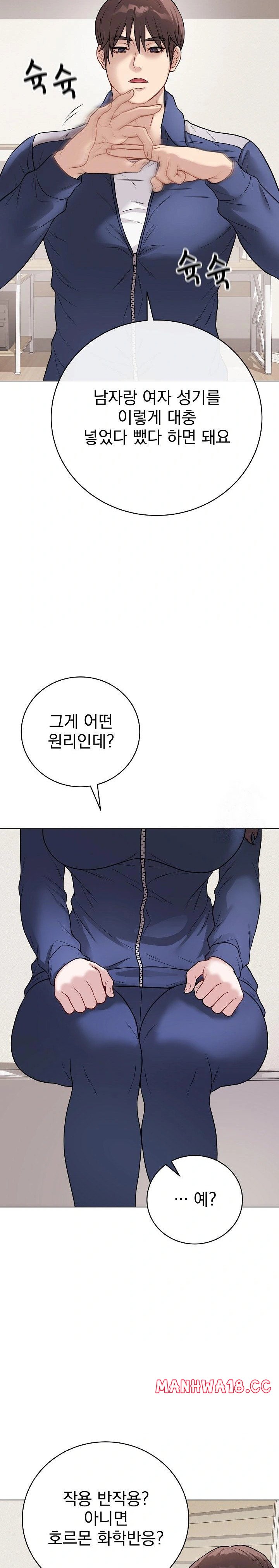 18+ Private Academy Raw Chapter 12 page 31