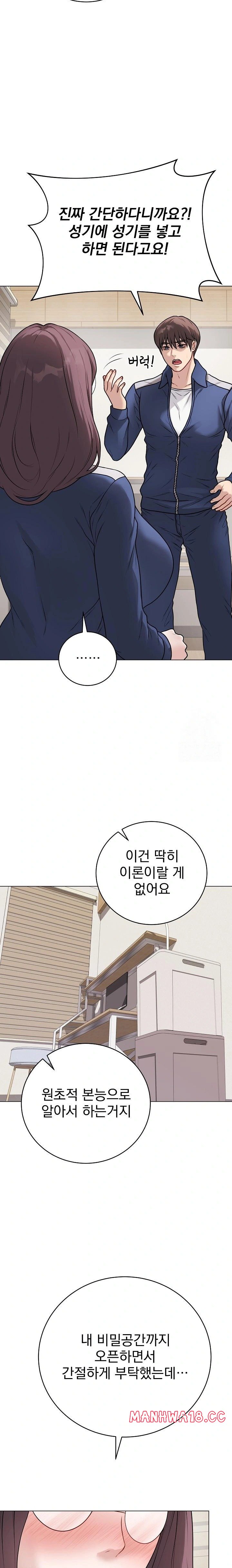 18+ Private Academy Raw Chapter 12 page 33