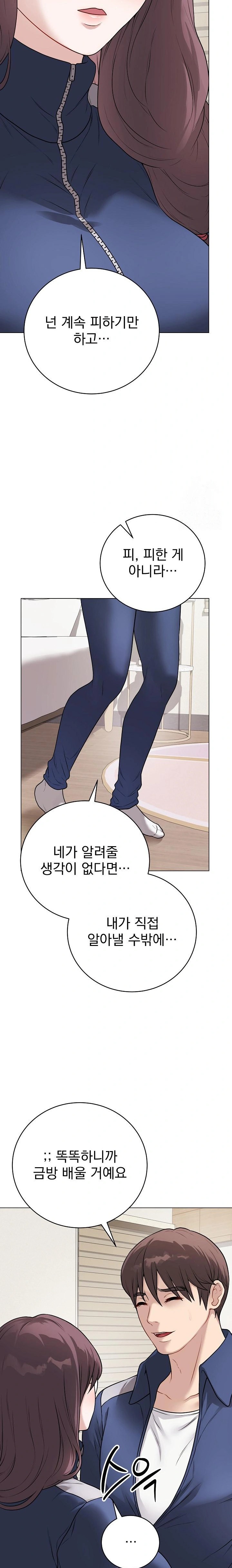 18+ Private Academy Raw Chapter 12 page 34