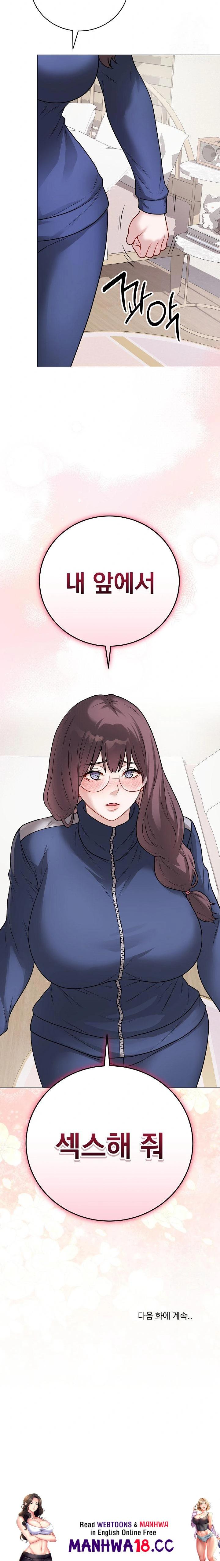 18+ Private Academy Raw Chapter 12 page 36