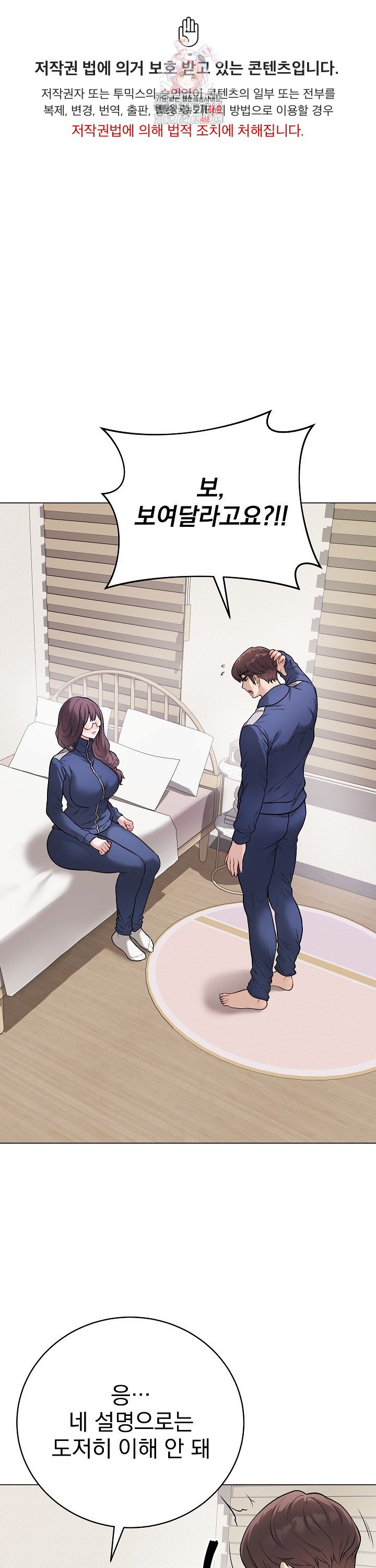 18+ Private Academy Raw Chapter 13 page 1
