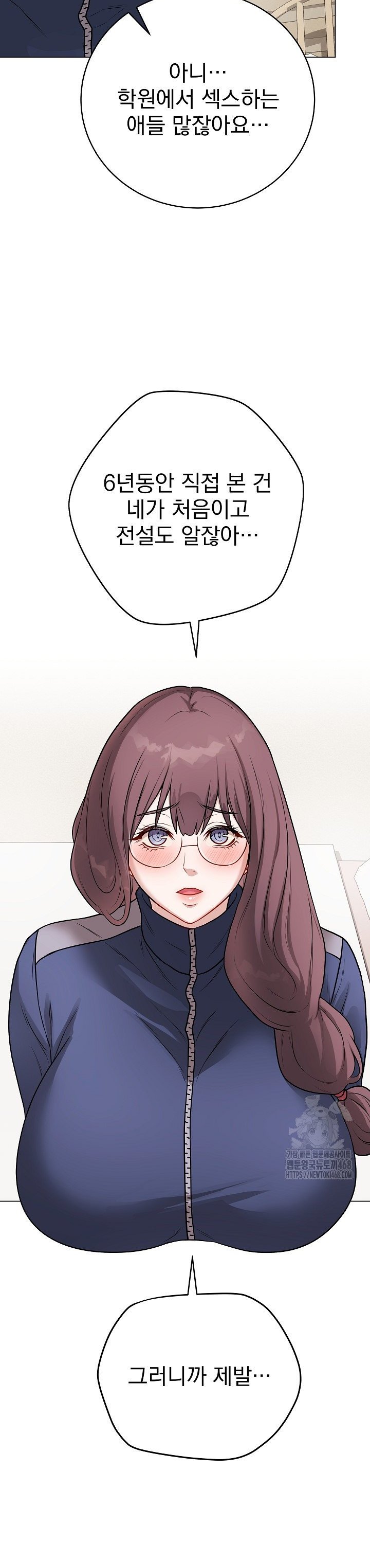 18+ Private Academy Raw Chapter 13 page 3