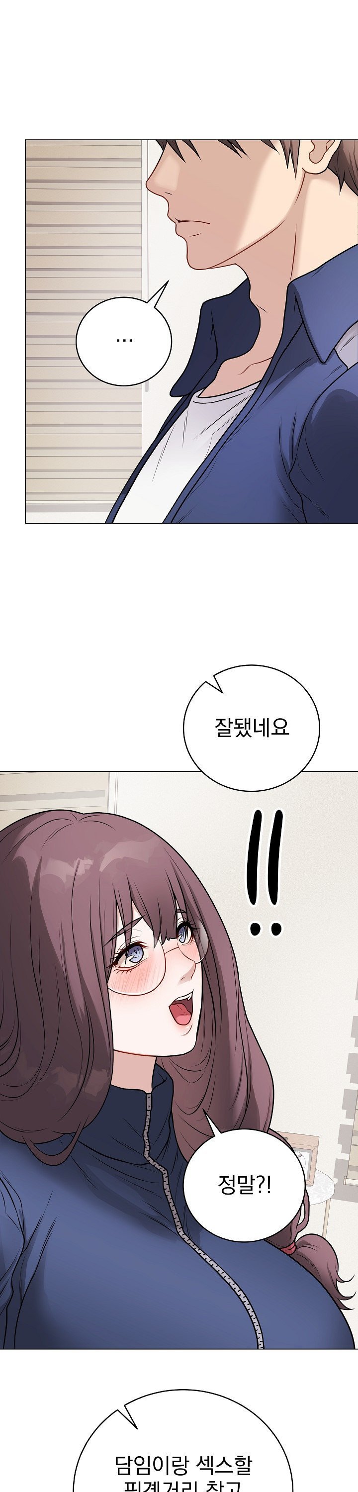 18+ Private Academy Raw Chapter 13 page 4