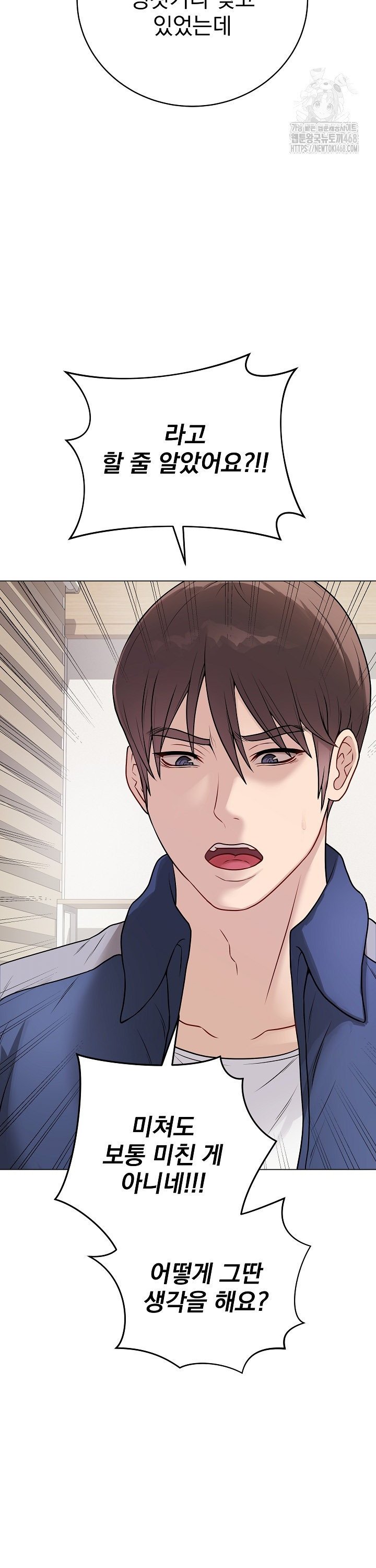 18+ Private Academy Raw Chapter 13 page 5