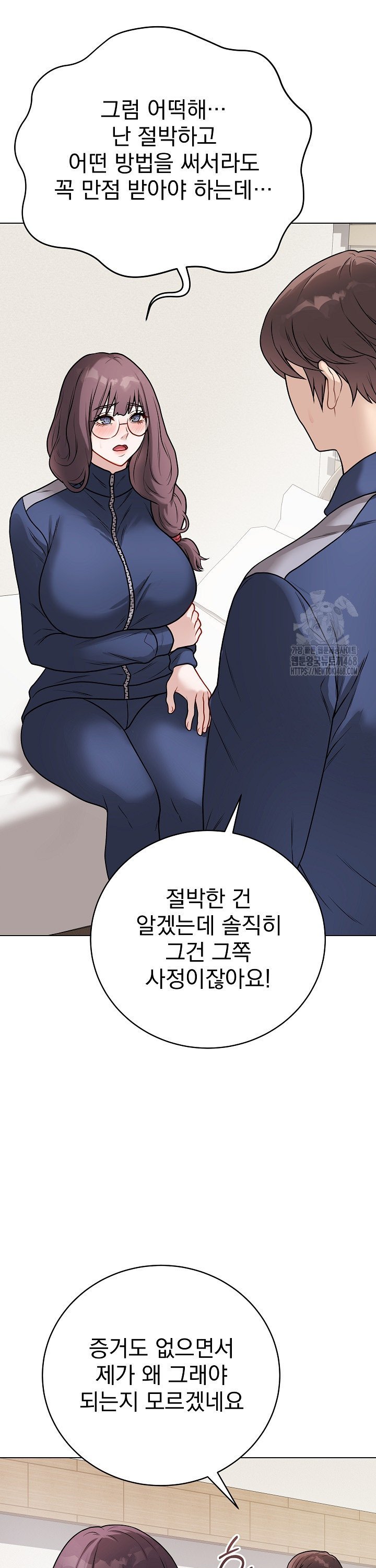 18+ Private Academy Raw Chapter 13 page 6