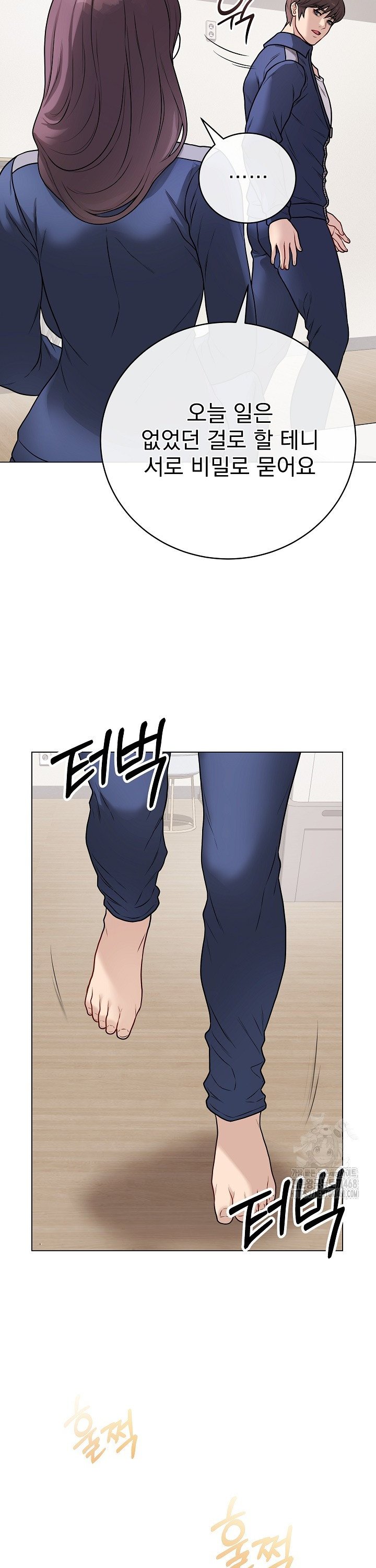 18+ Private Academy Raw Chapter 13 page 7