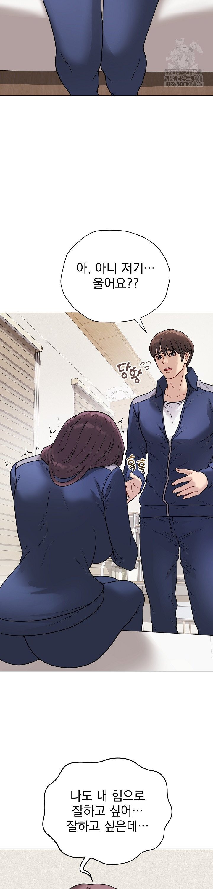 18+ Private Academy Raw Chapter 13 page 9