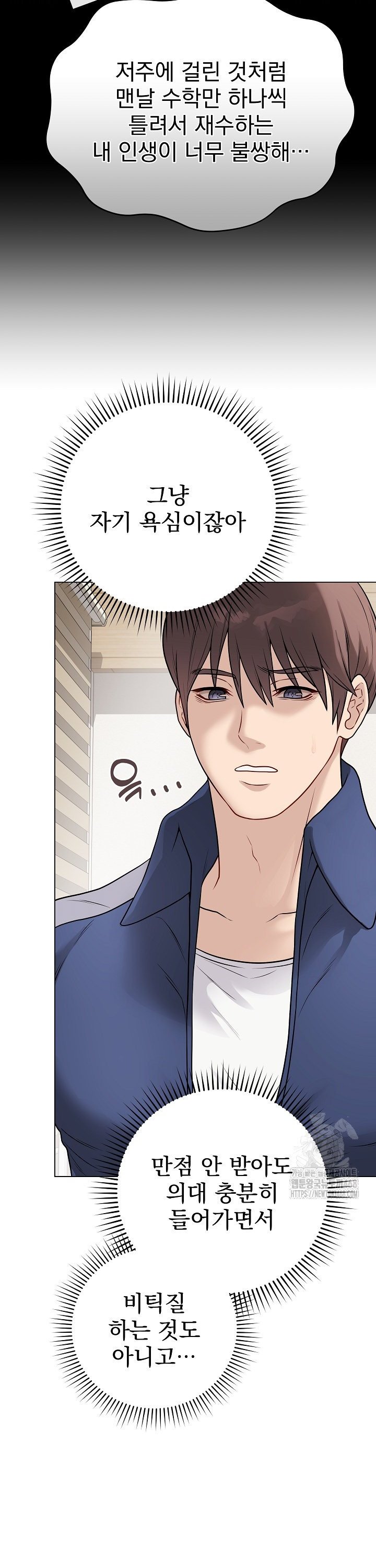 18+ Private Academy Raw Chapter 13 page 11
