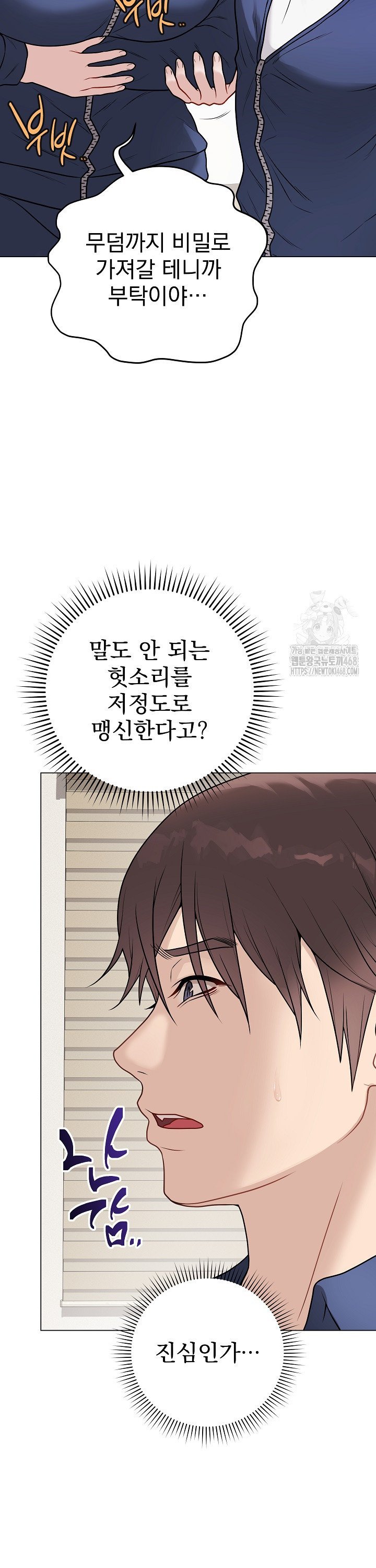 18+ Private Academy Raw Chapter 13 page 14