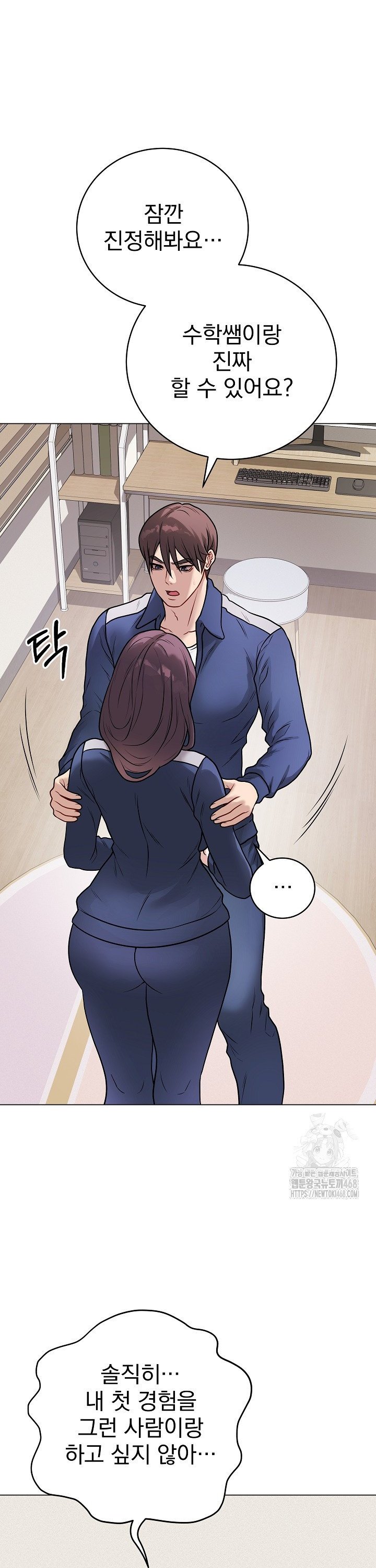 18+ Private Academy Raw Chapter 13 page 15
