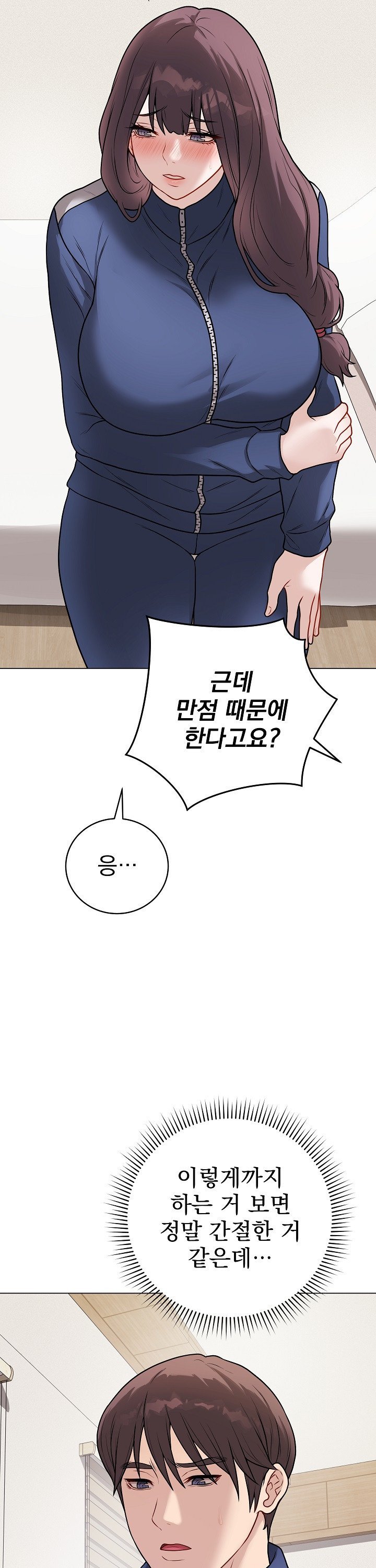 18+ Private Academy Raw Chapter 13 page 16